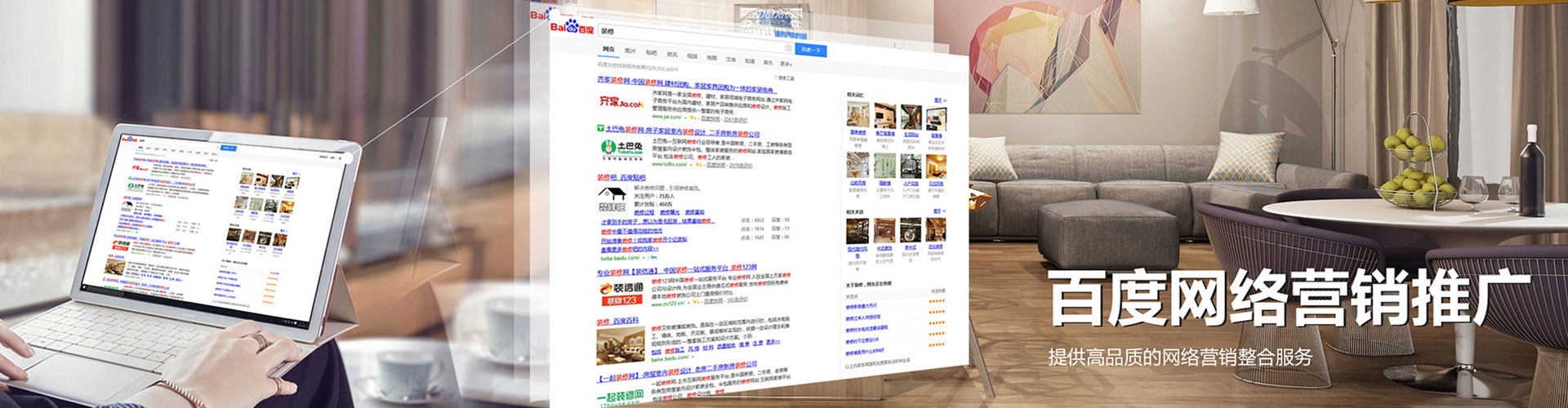 龟山百度信息流